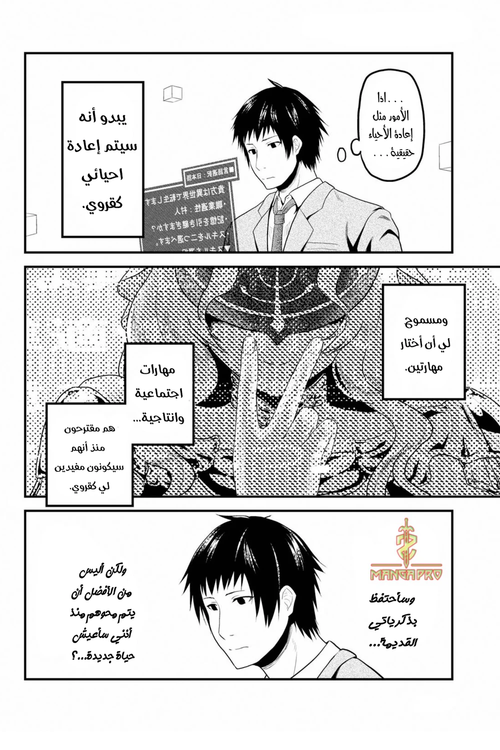 Chapter Image 14