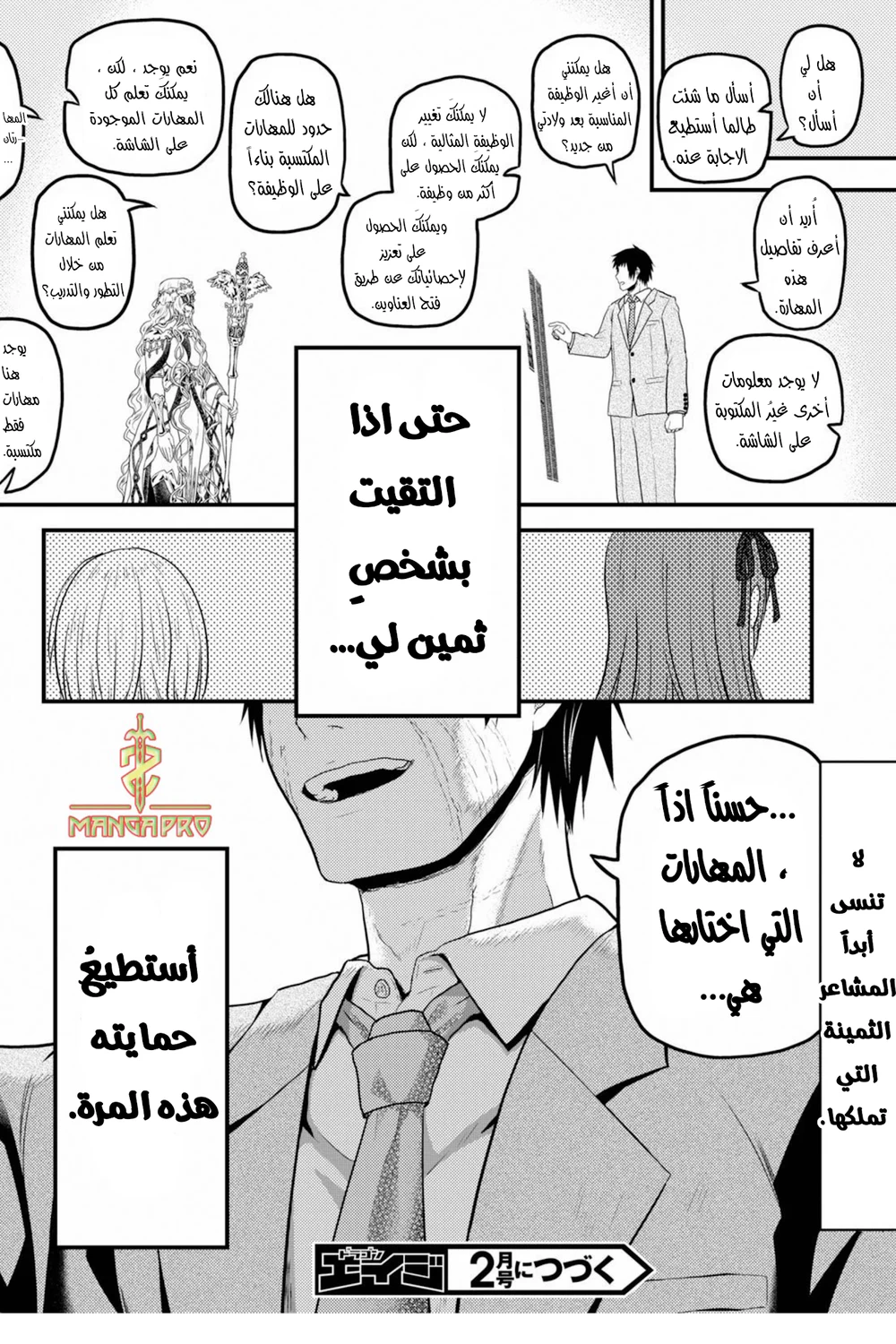 Chapter Image 16