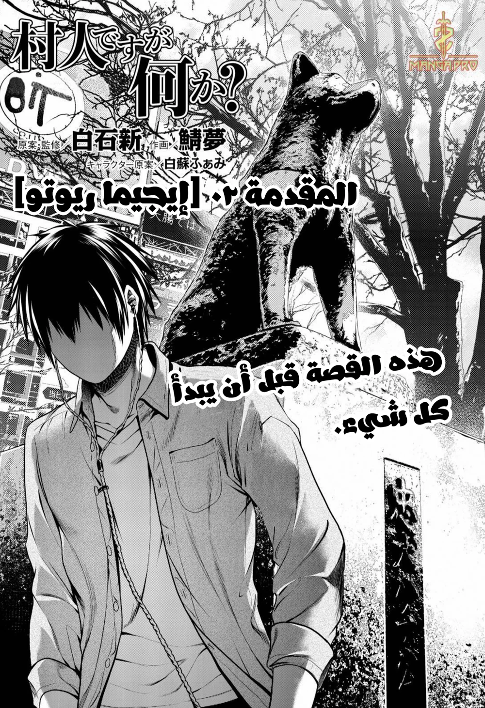 Chapter Image 2