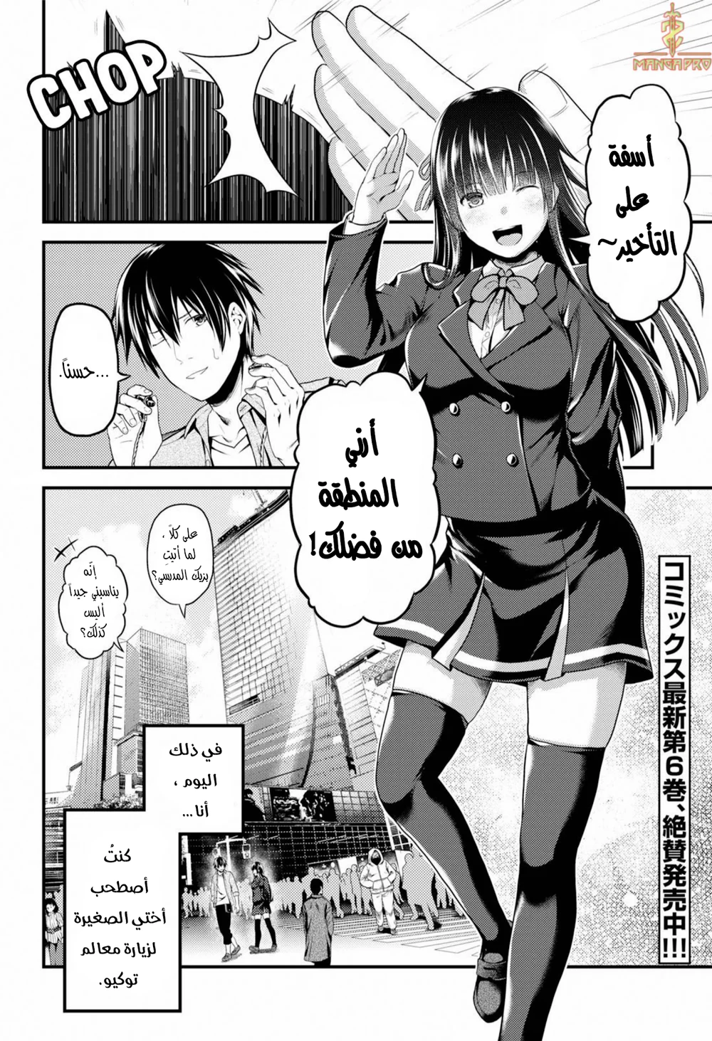 Chapter Image 3