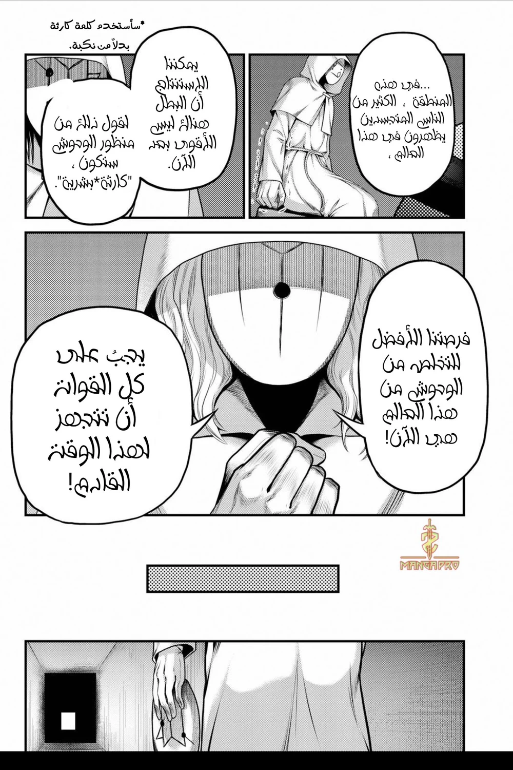 Chapter Image 13