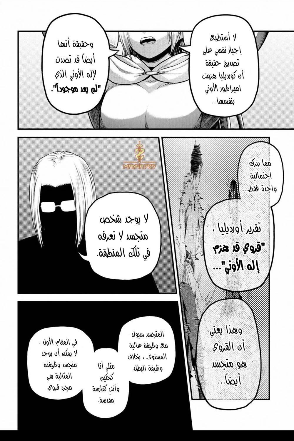 Chapter Image 15