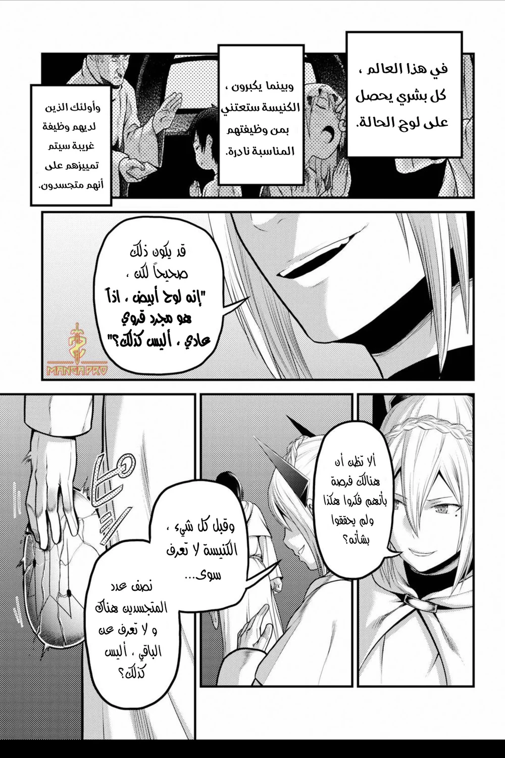 Chapter Image 16