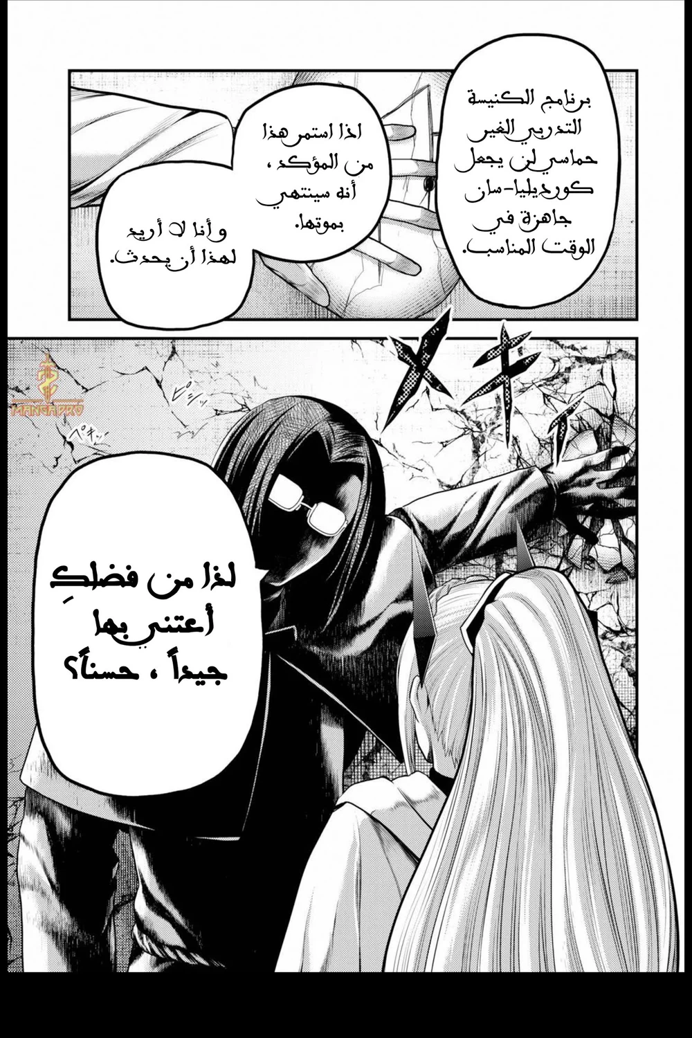 Chapter Image 18