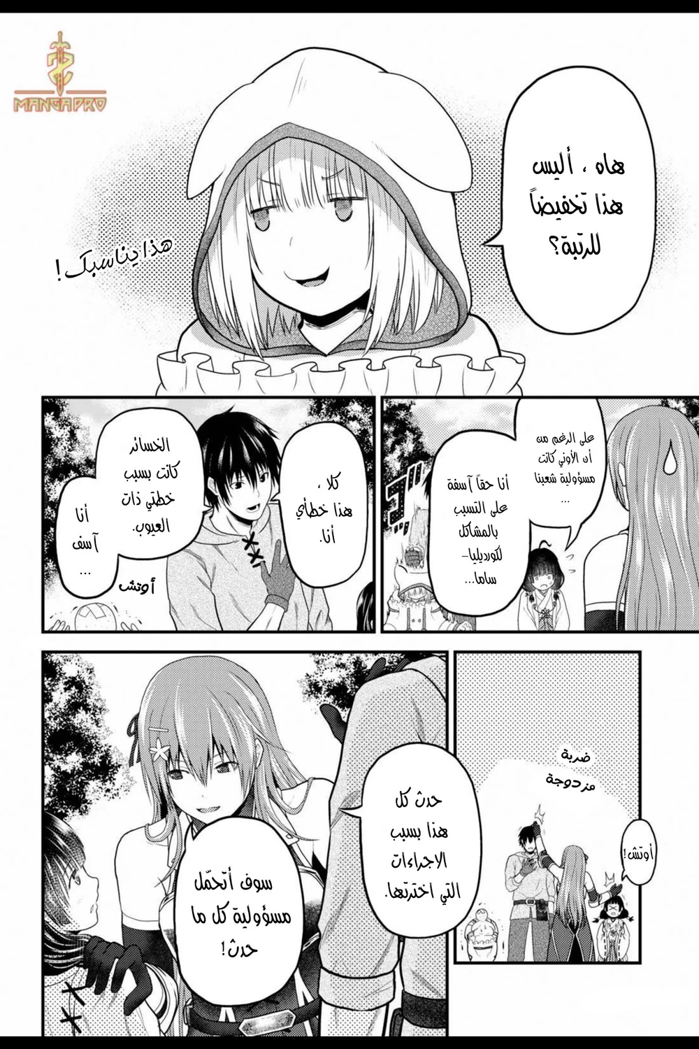 Chapter Image 25