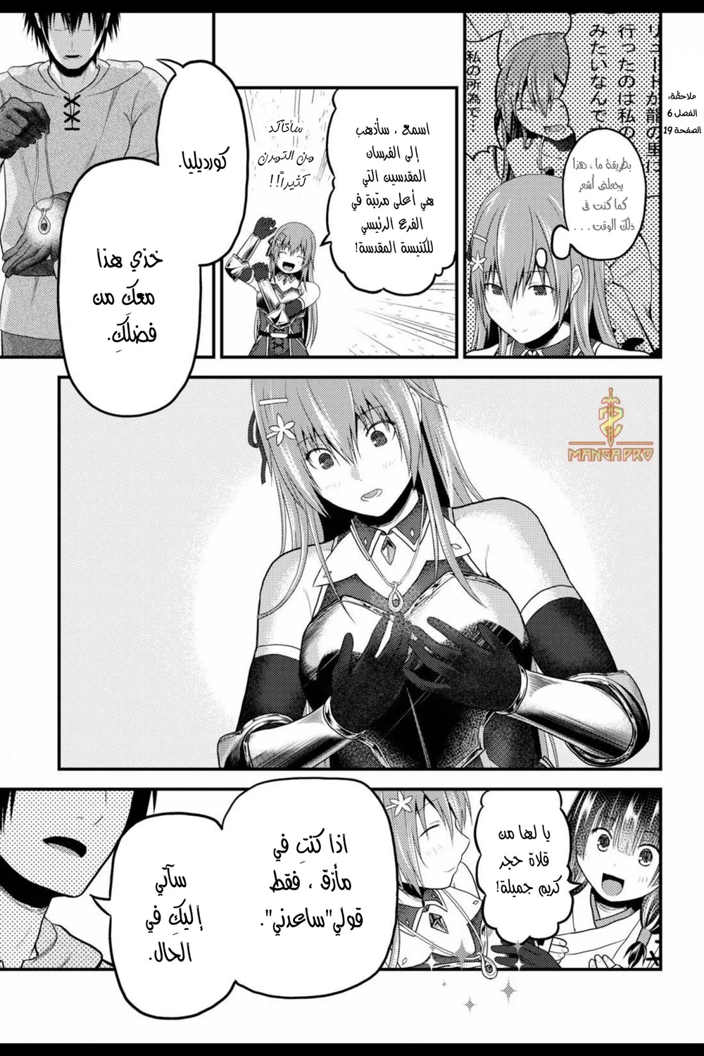 Chapter Image 26
