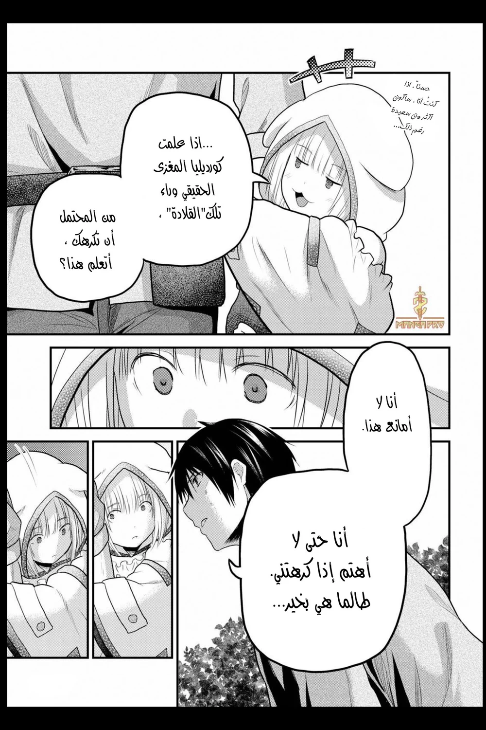 Chapter Image 28