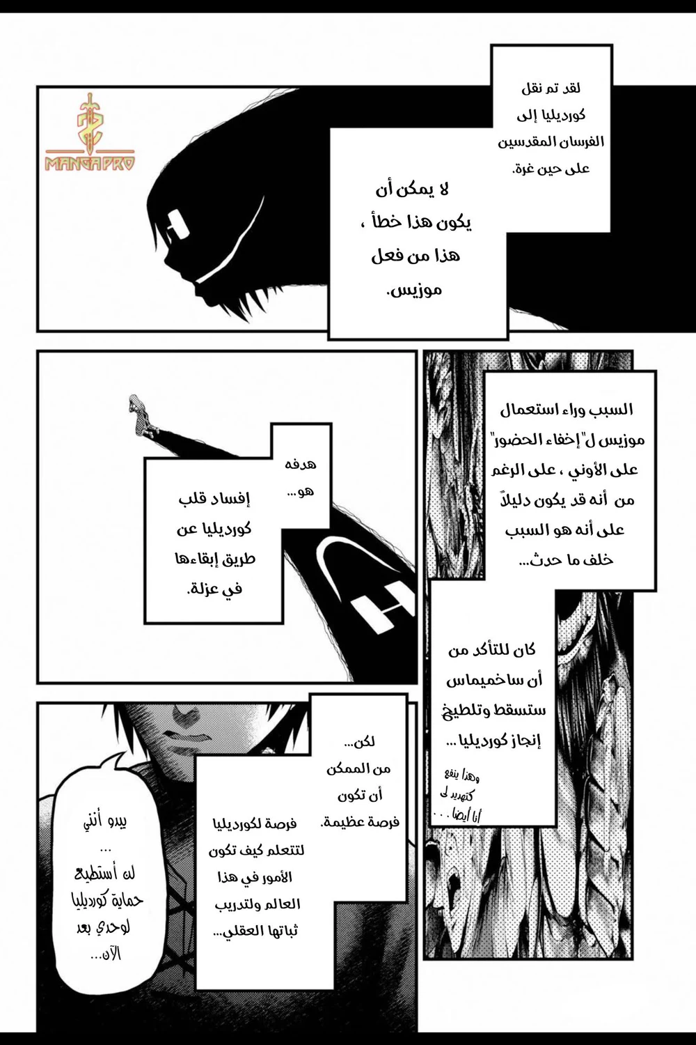Chapter Image 29