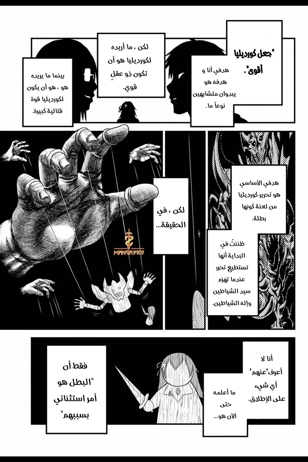 Chapter Image 30