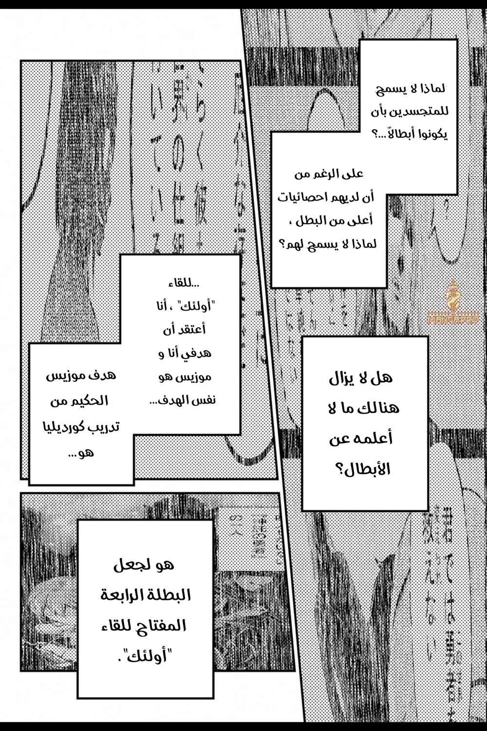 Chapter Image 31