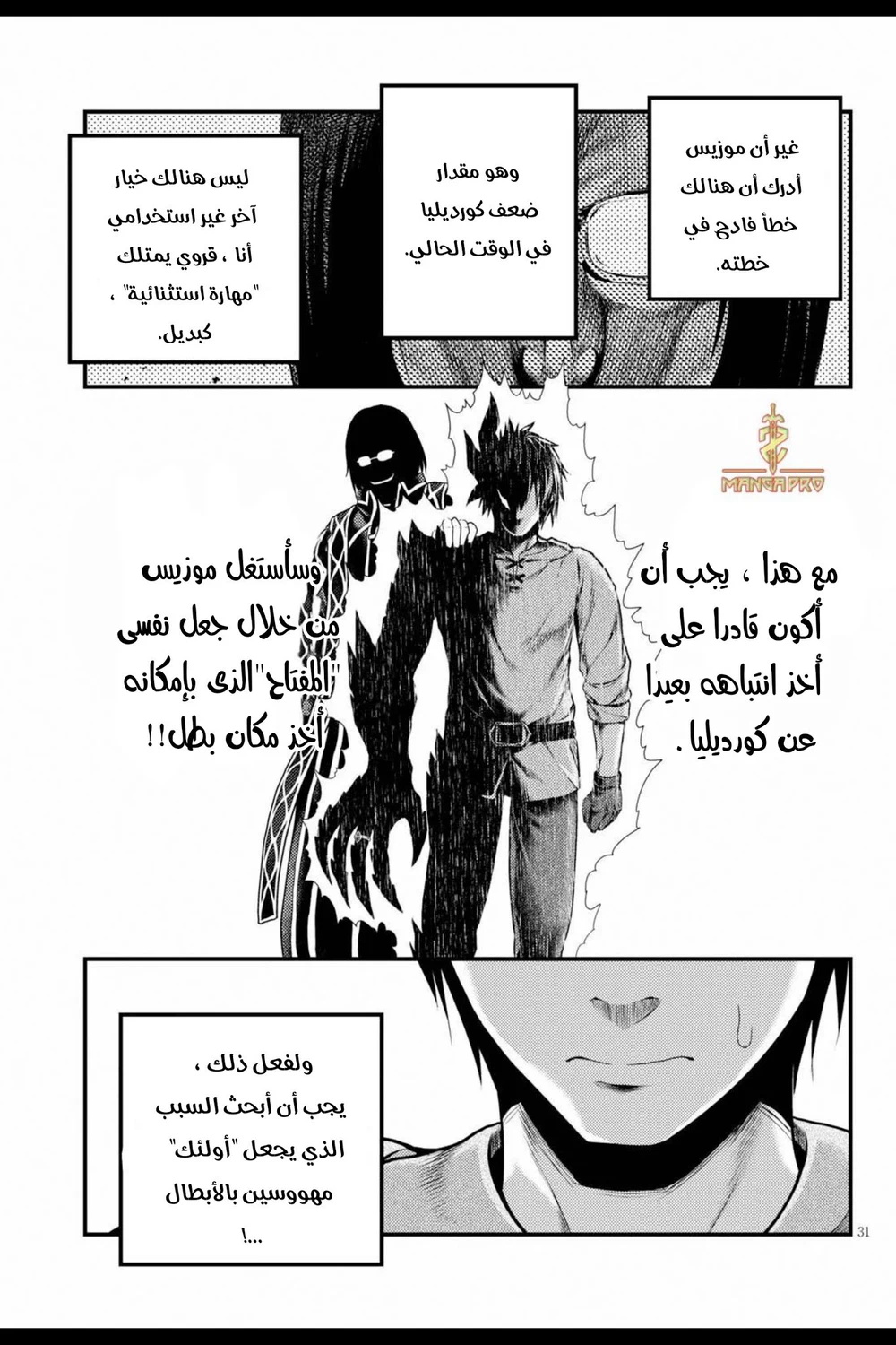 Chapter Image 32