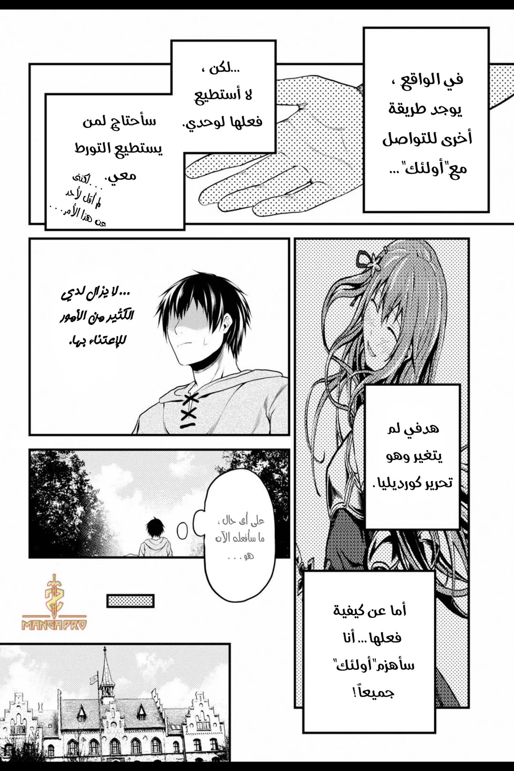 Chapter Image 33
