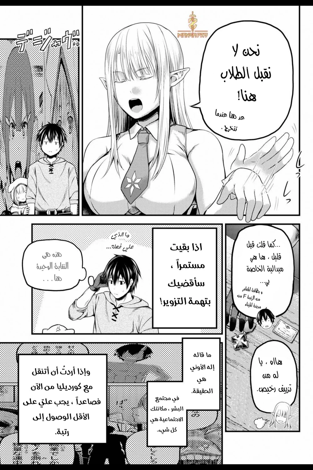 Chapter Image 34
