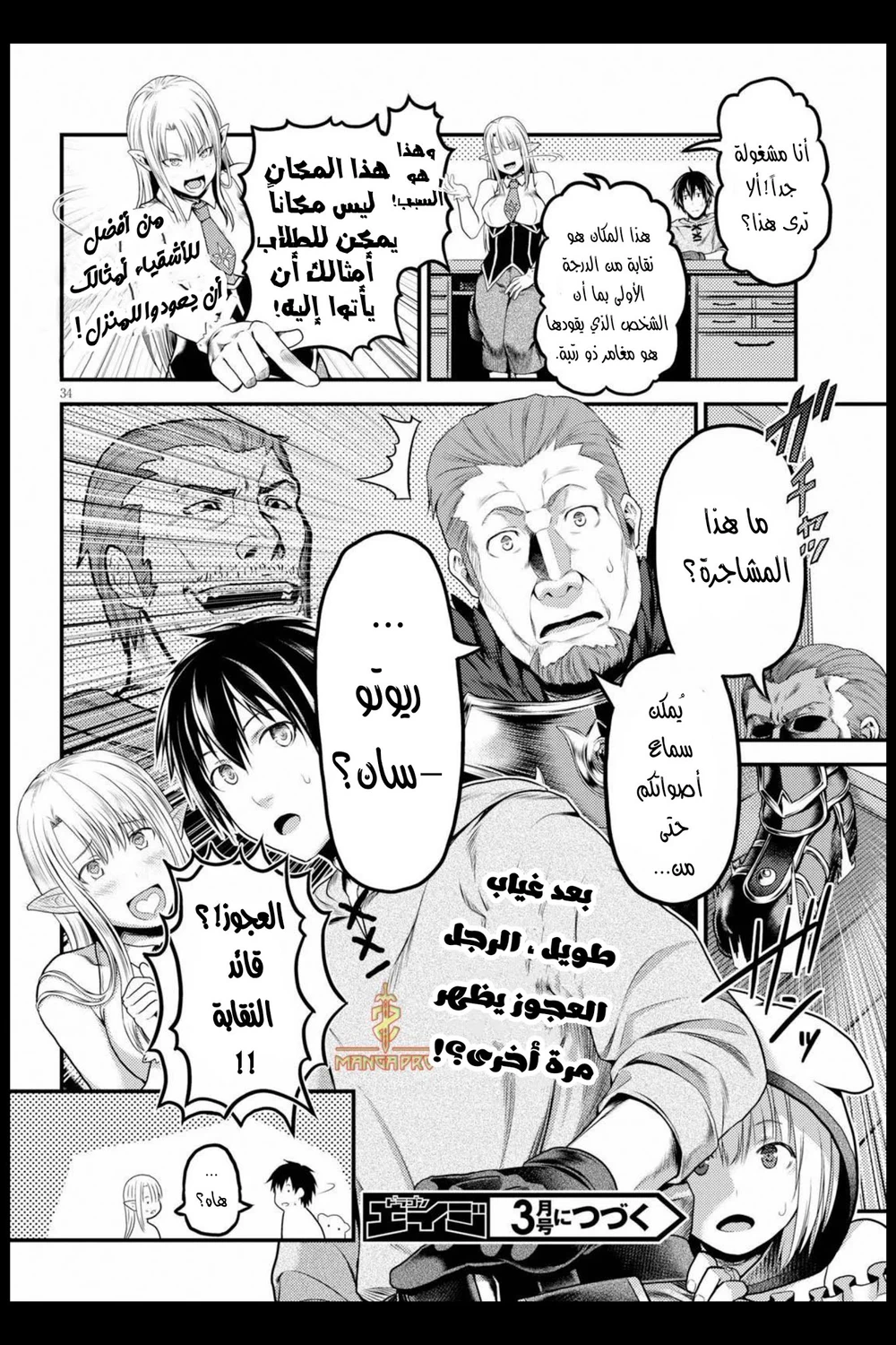 Chapter Image 35