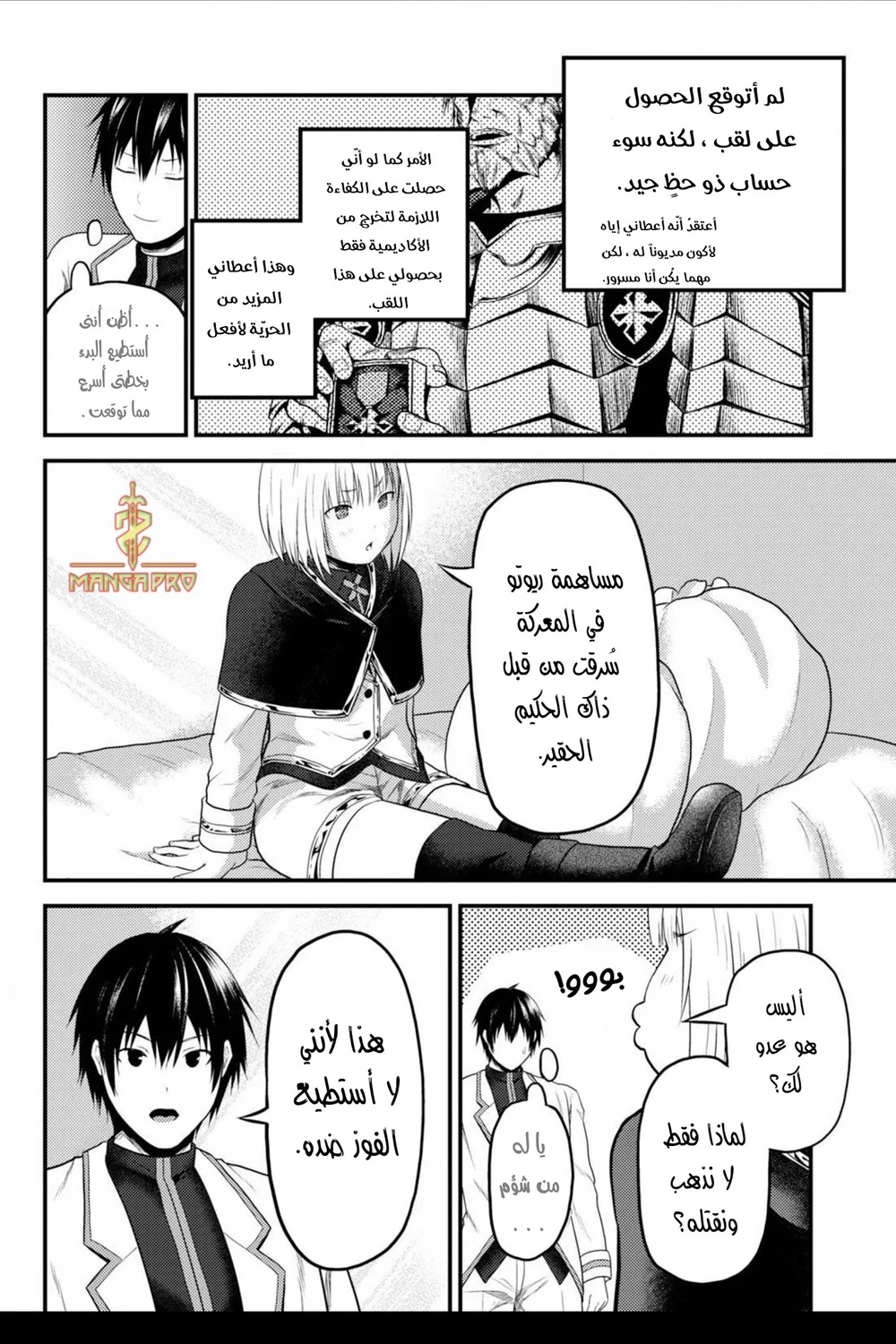 Chapter Image 3