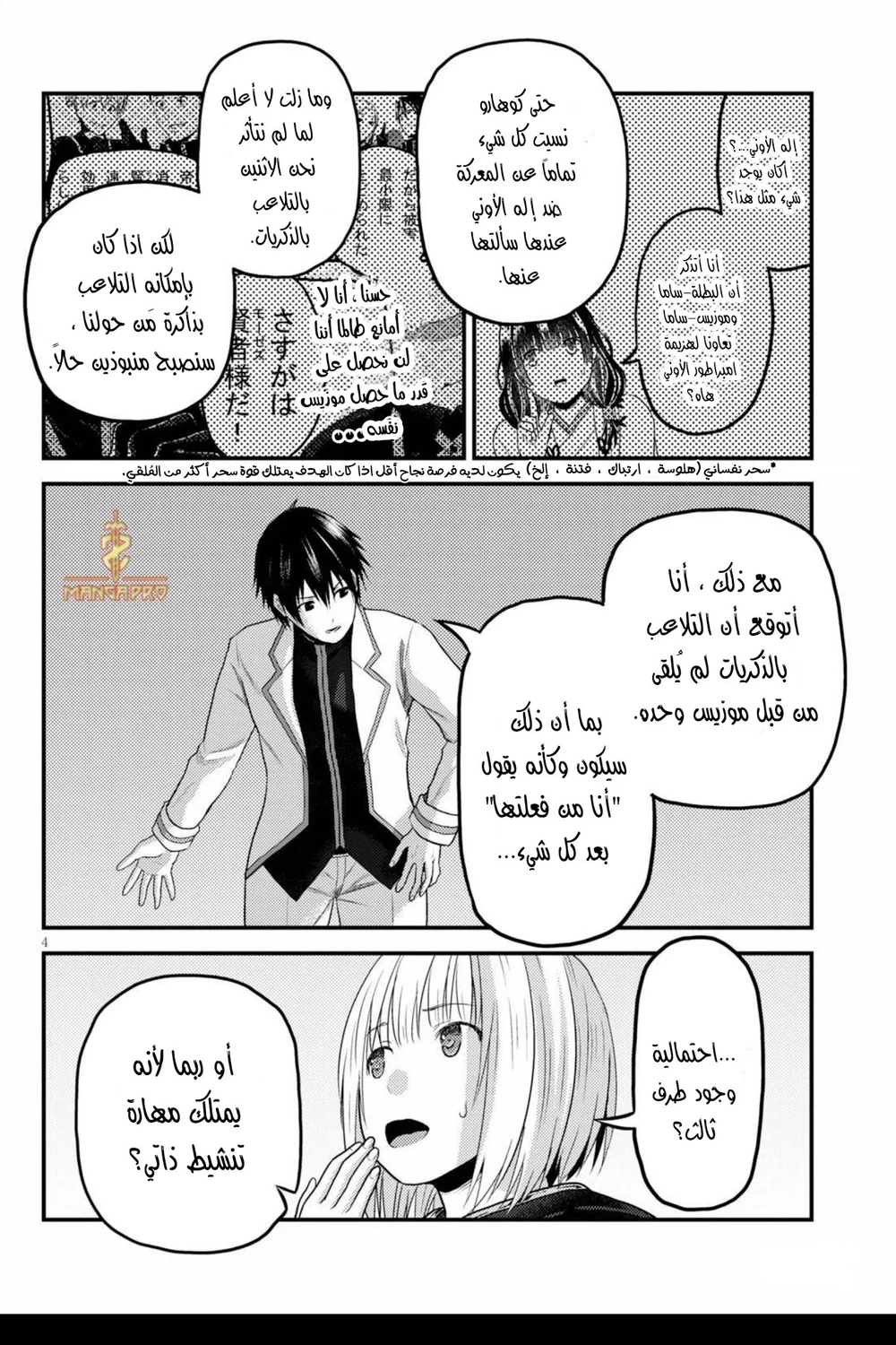 Chapter Image 5