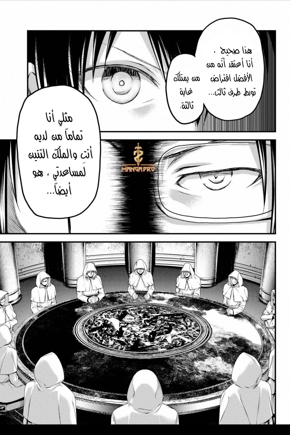 Chapter Image 6