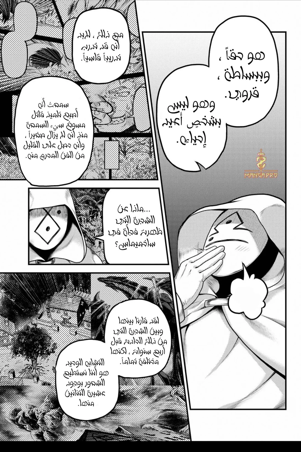 Chapter Image 8