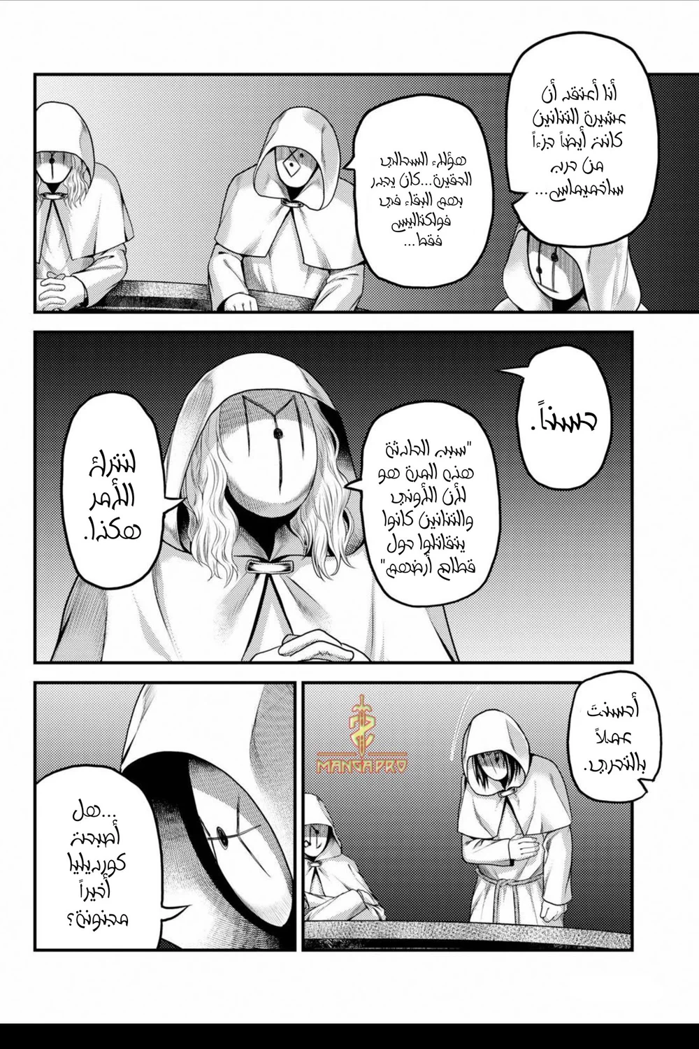 Chapter Image 9