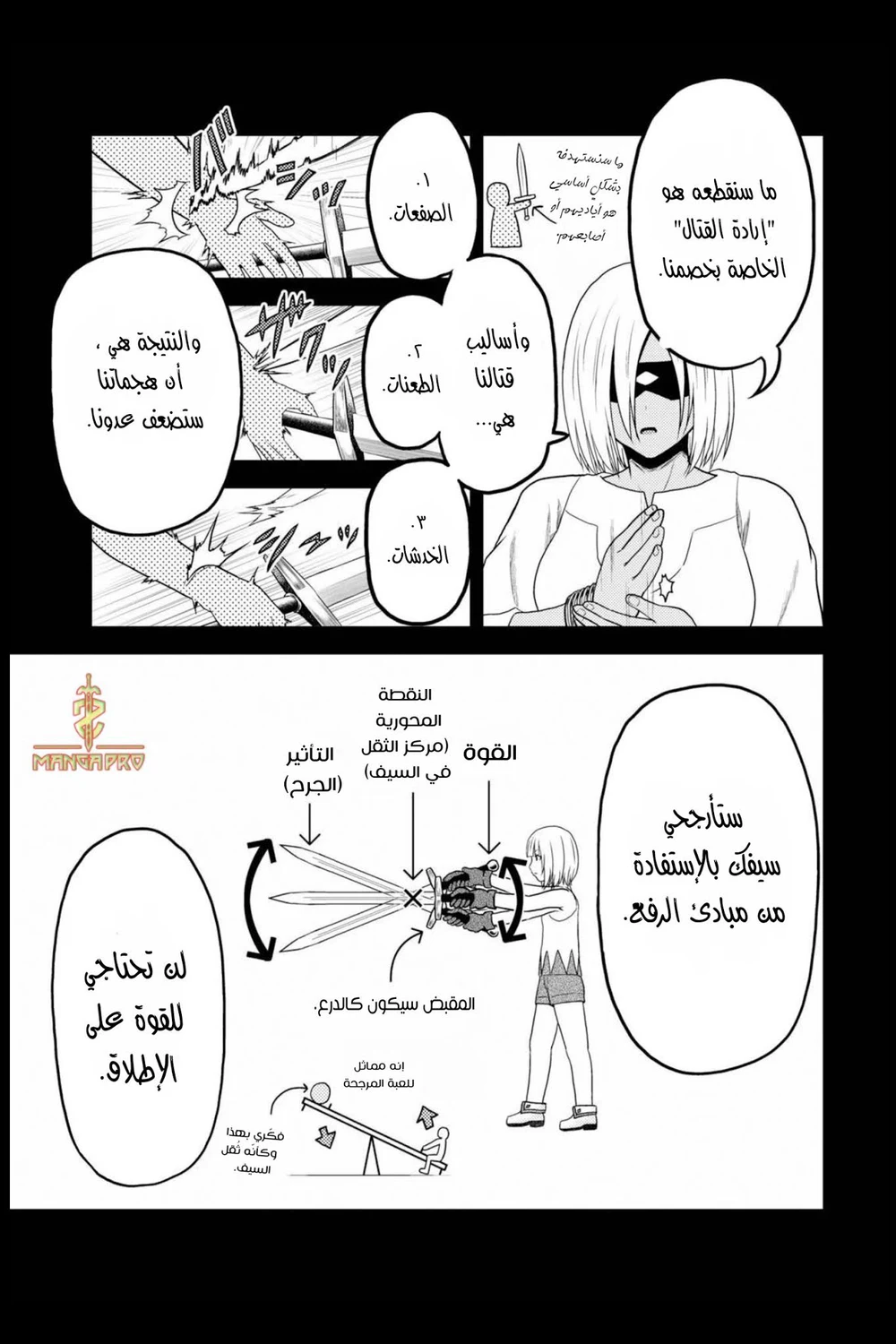 Chapter Image 10