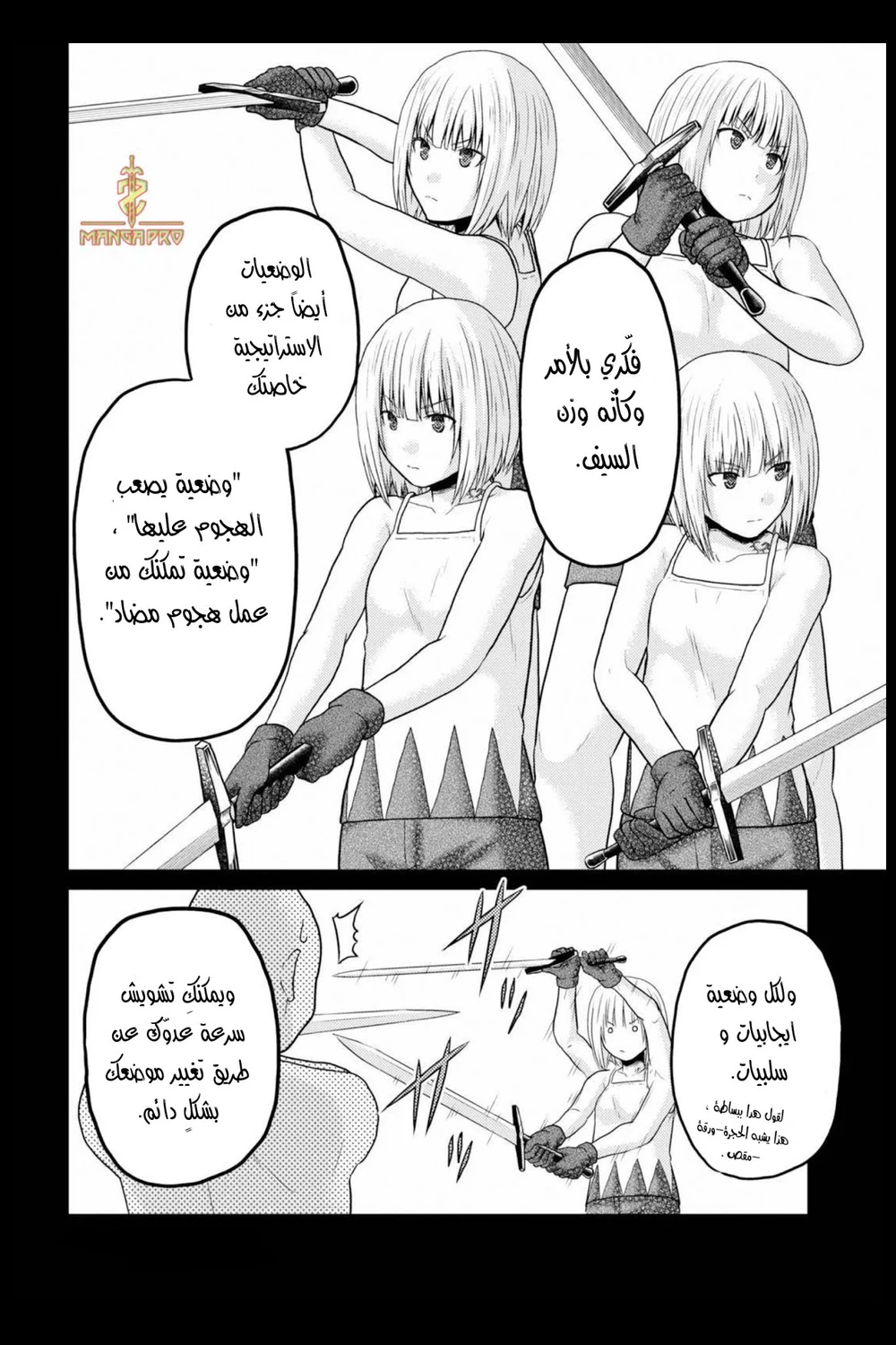 Chapter Image 11