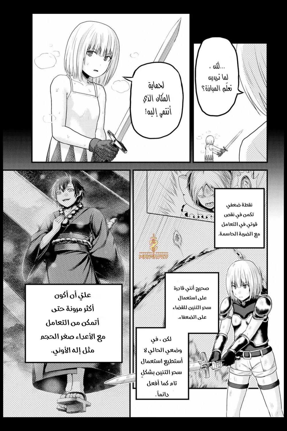 Chapter Image 14