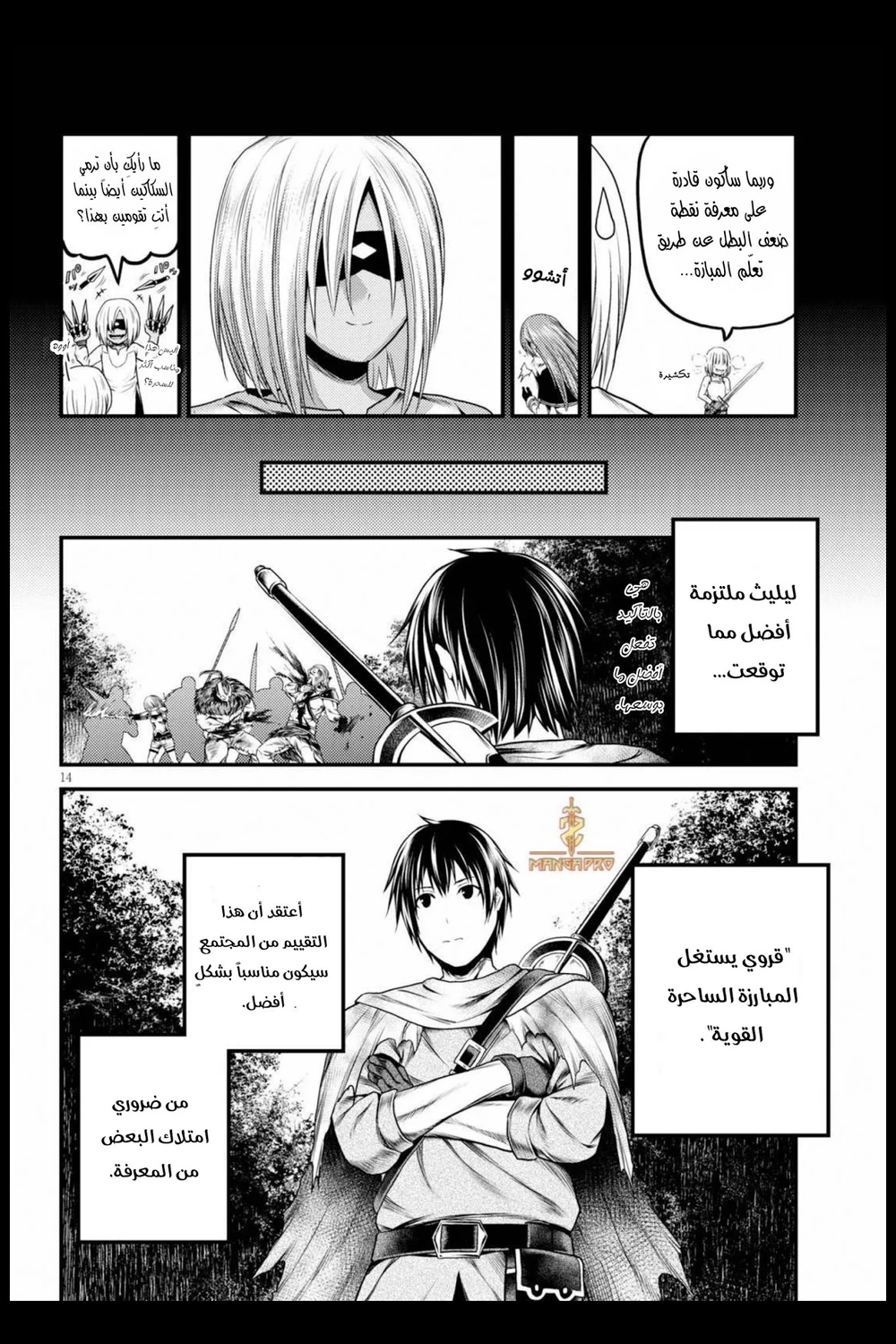 Chapter Image 15