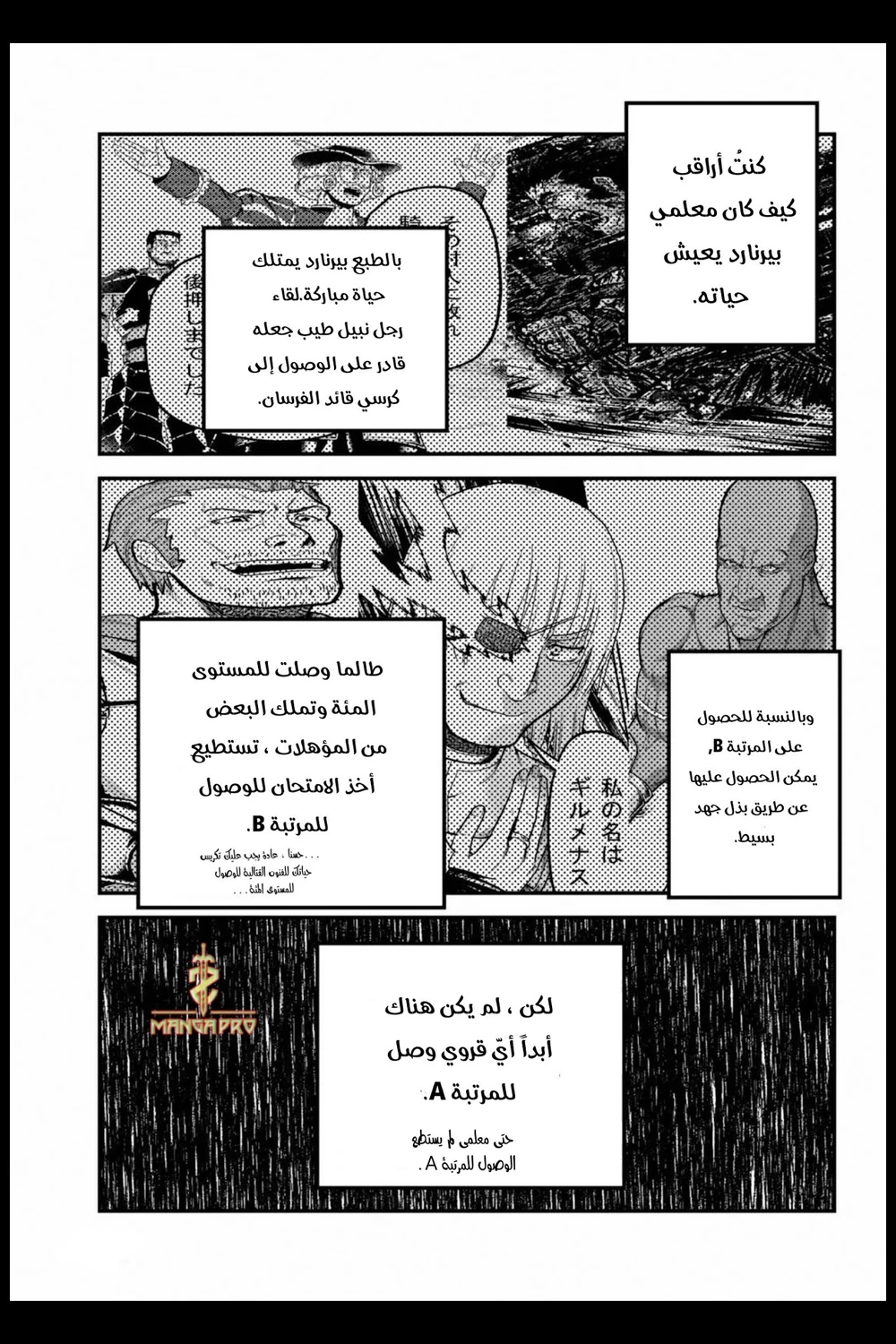 Chapter Image 16