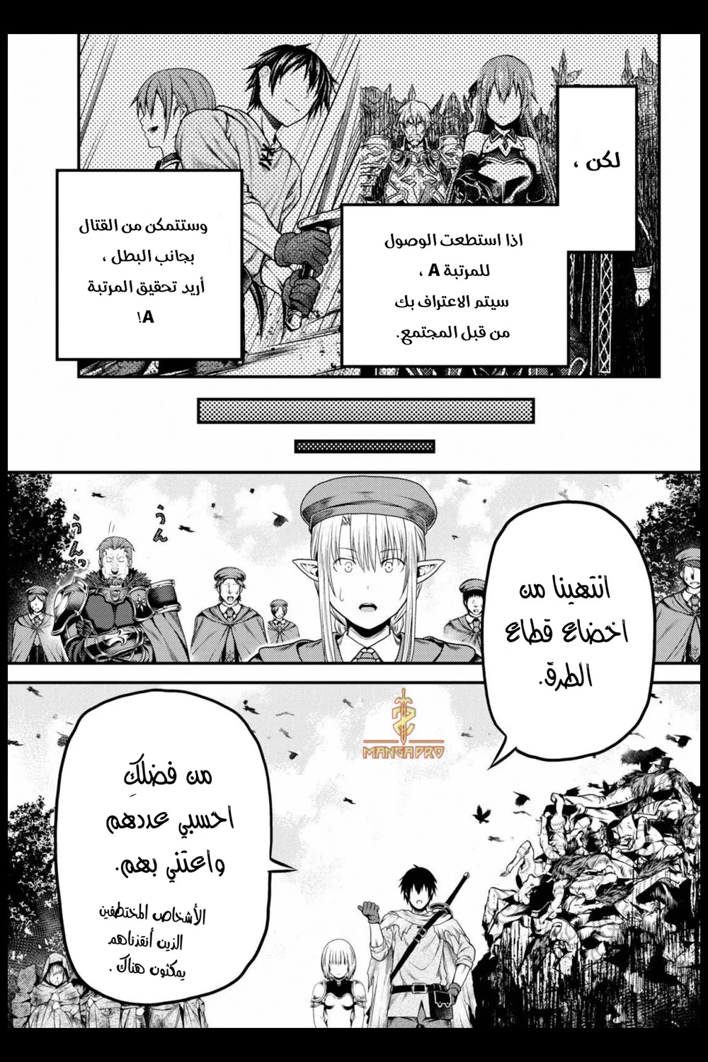 Chapter Image 18