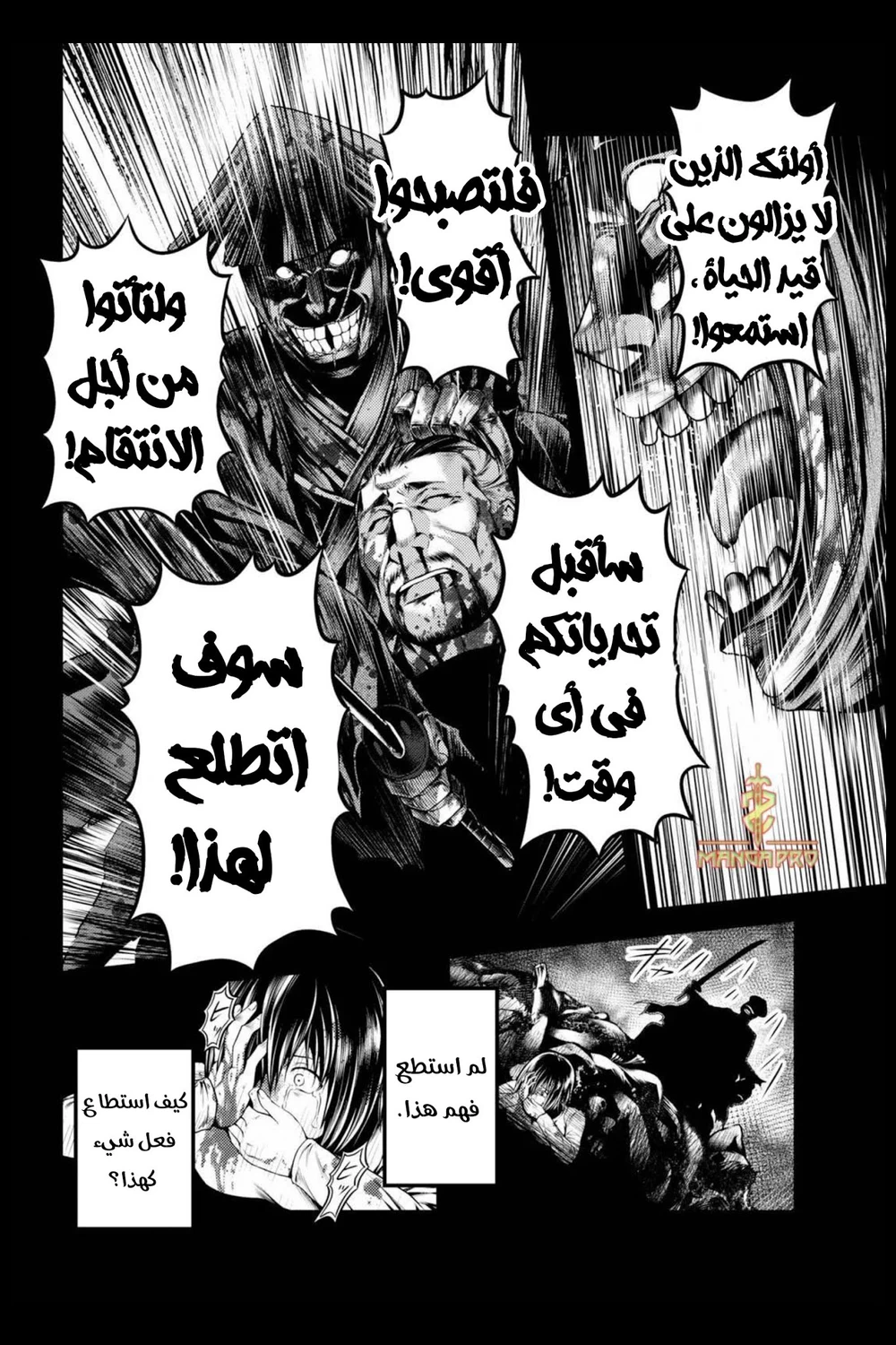 Chapter Image 23
