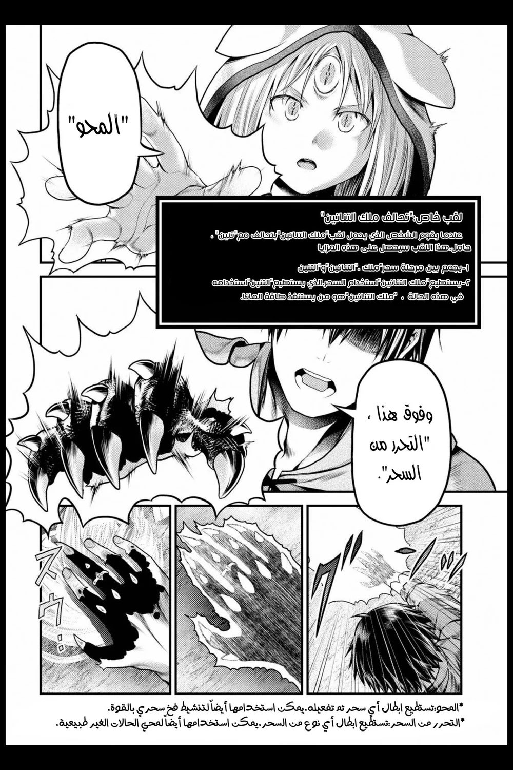 Chapter Image 31