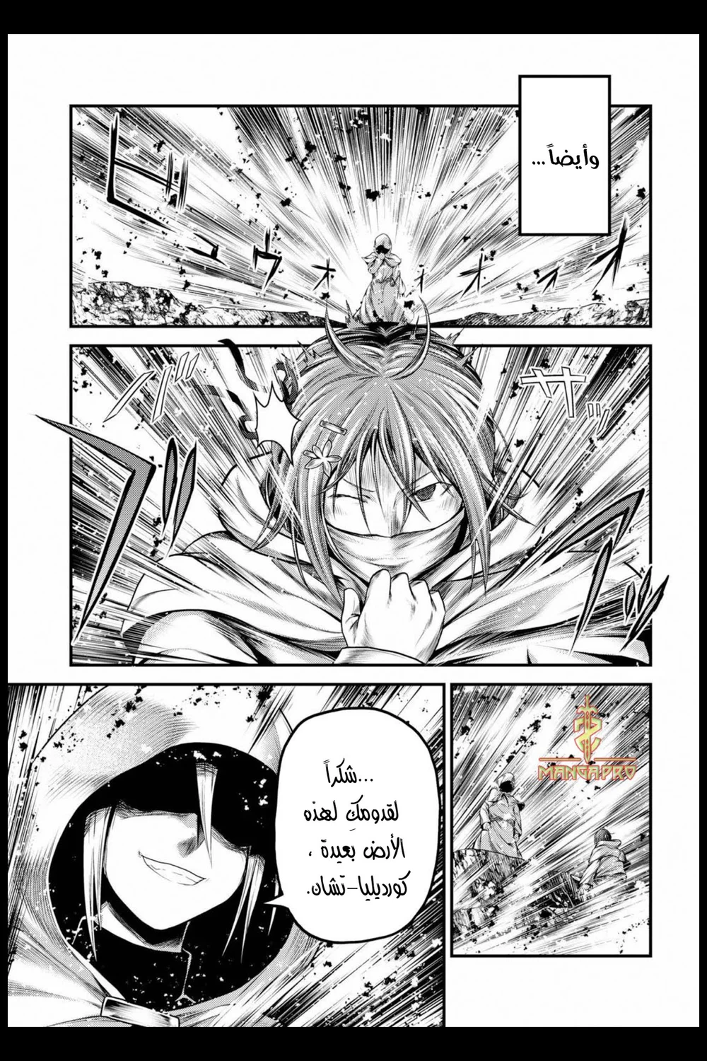 Chapter Image 34