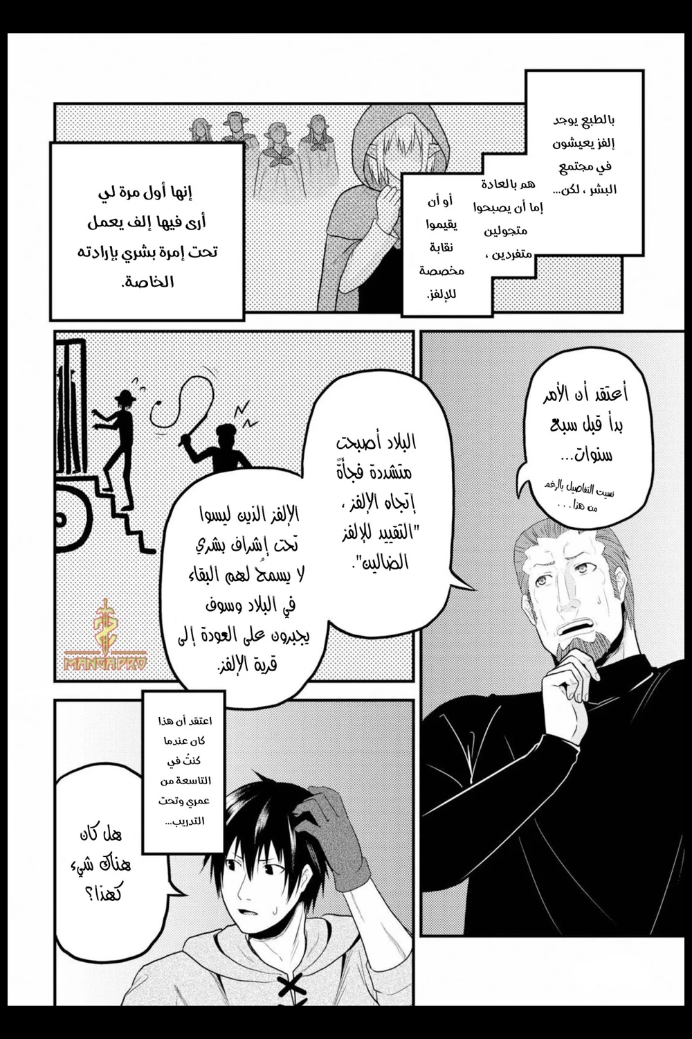 Chapter Image 3