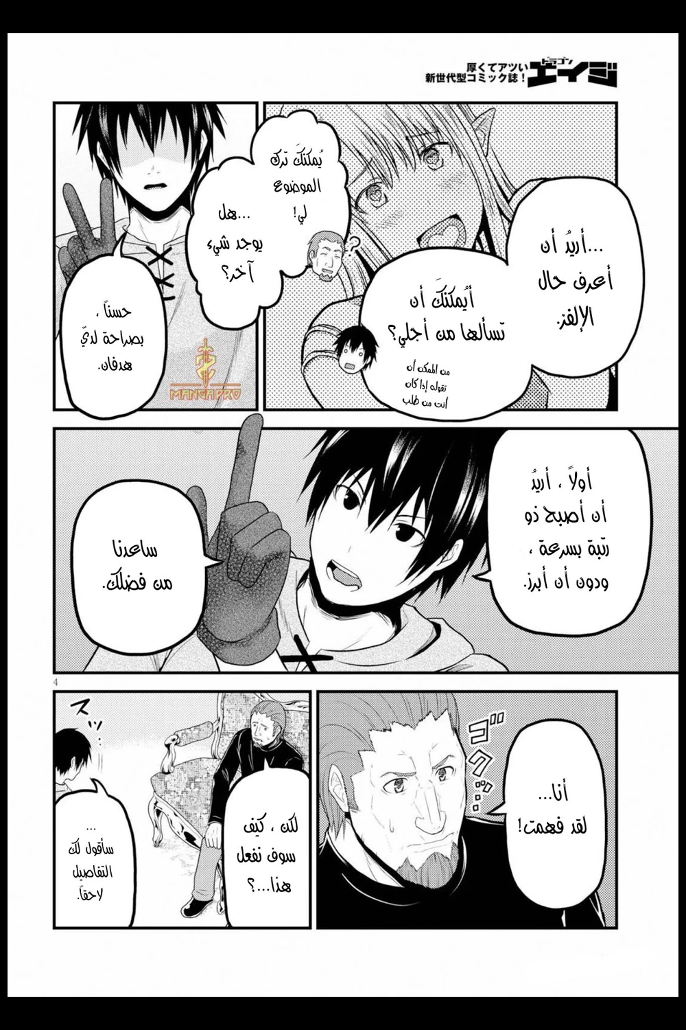 Chapter Image 5