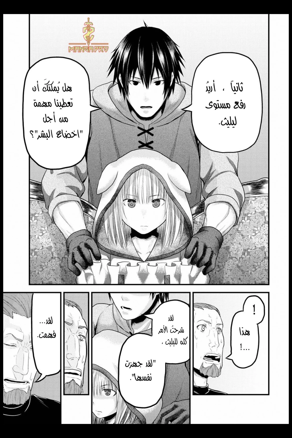Chapter Image 6