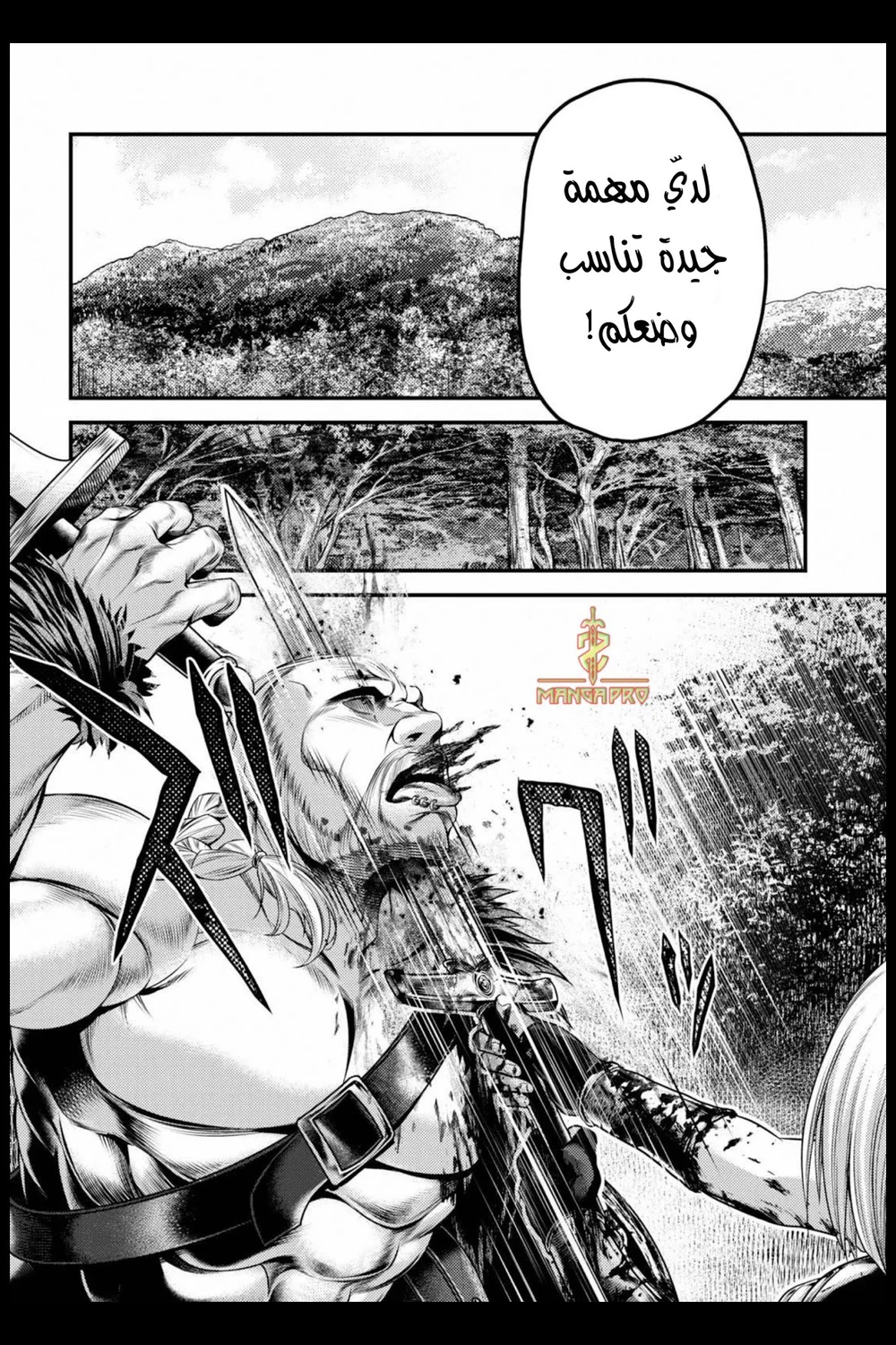 Chapter Image 7