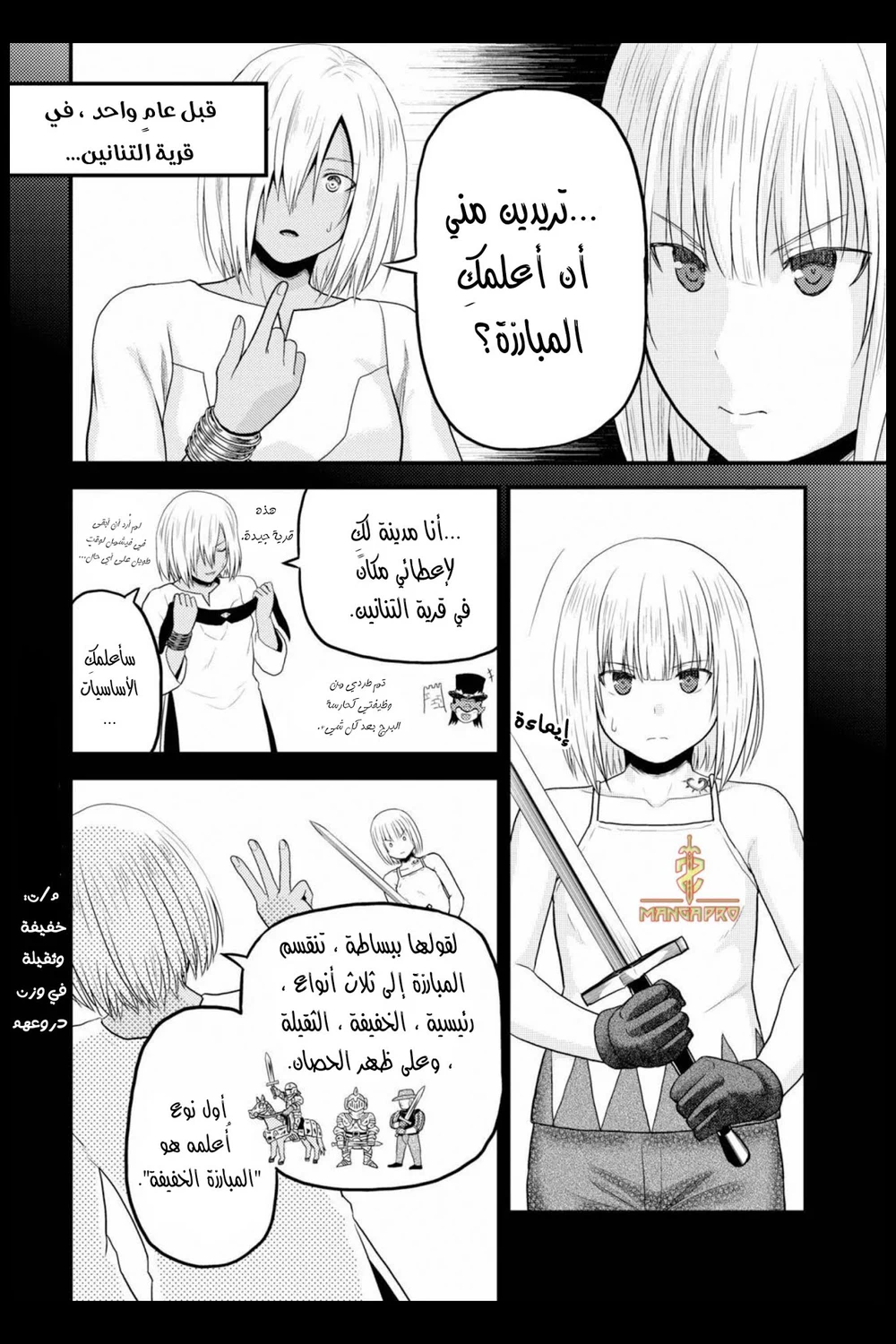 Chapter Image 9