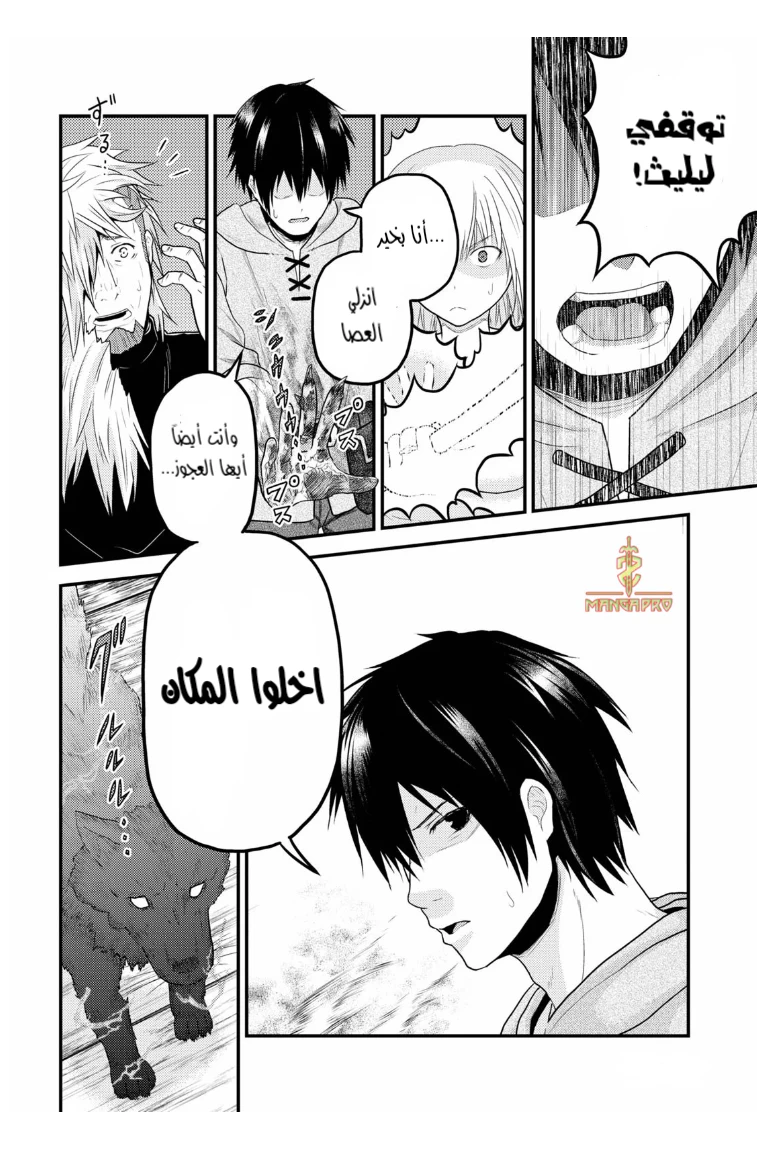 Chapter Image 13