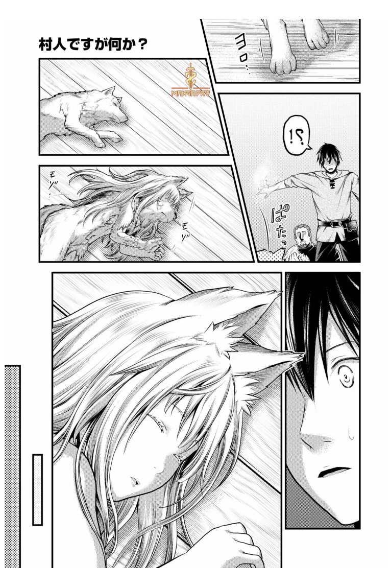 Chapter Image 14