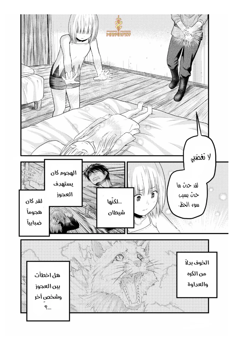 Chapter Image 15