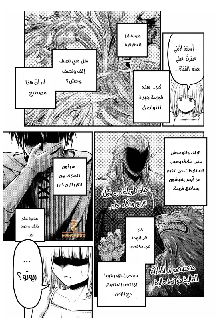 Chapter Image 16