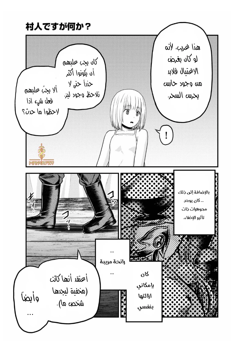 Chapter Image 18