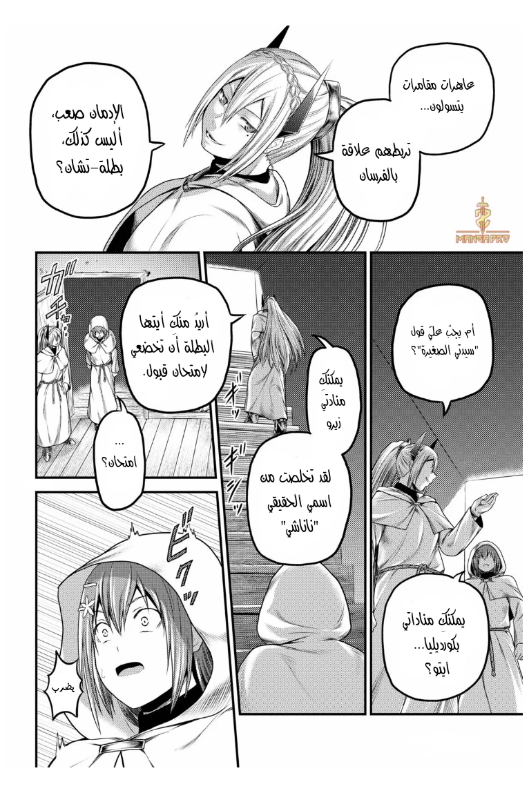 Chapter Image 21