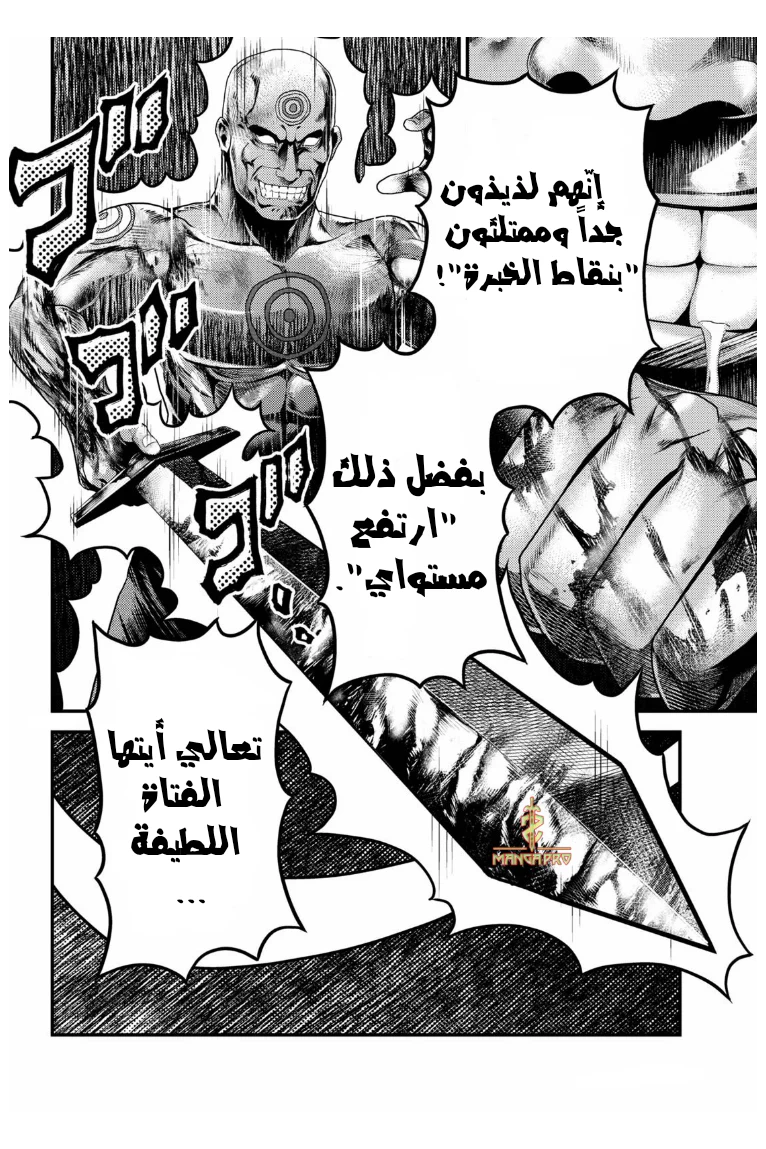 Chapter Image 27