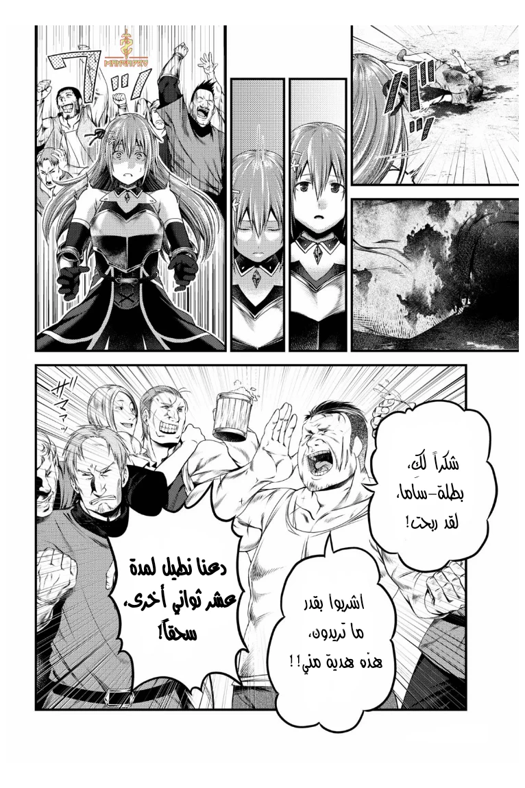 Chapter Image 29