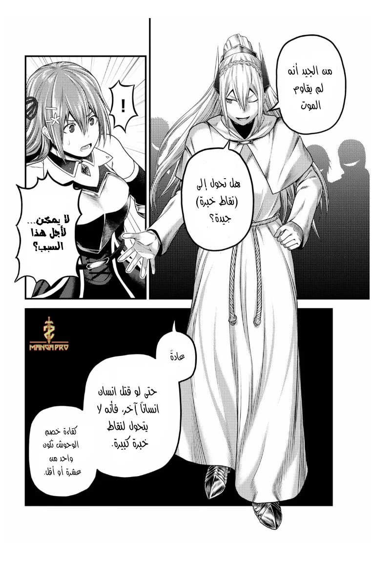 Chapter Image 31