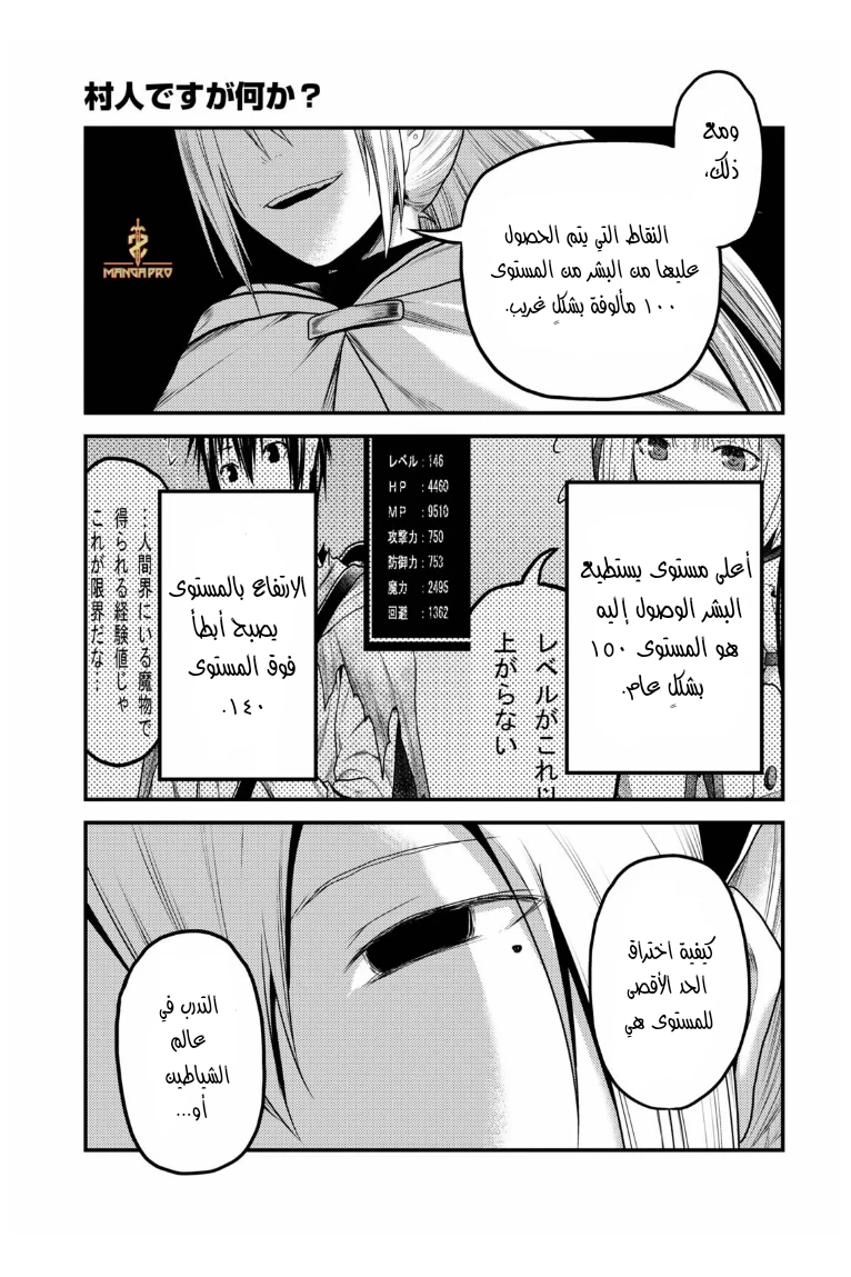 Chapter Image 32