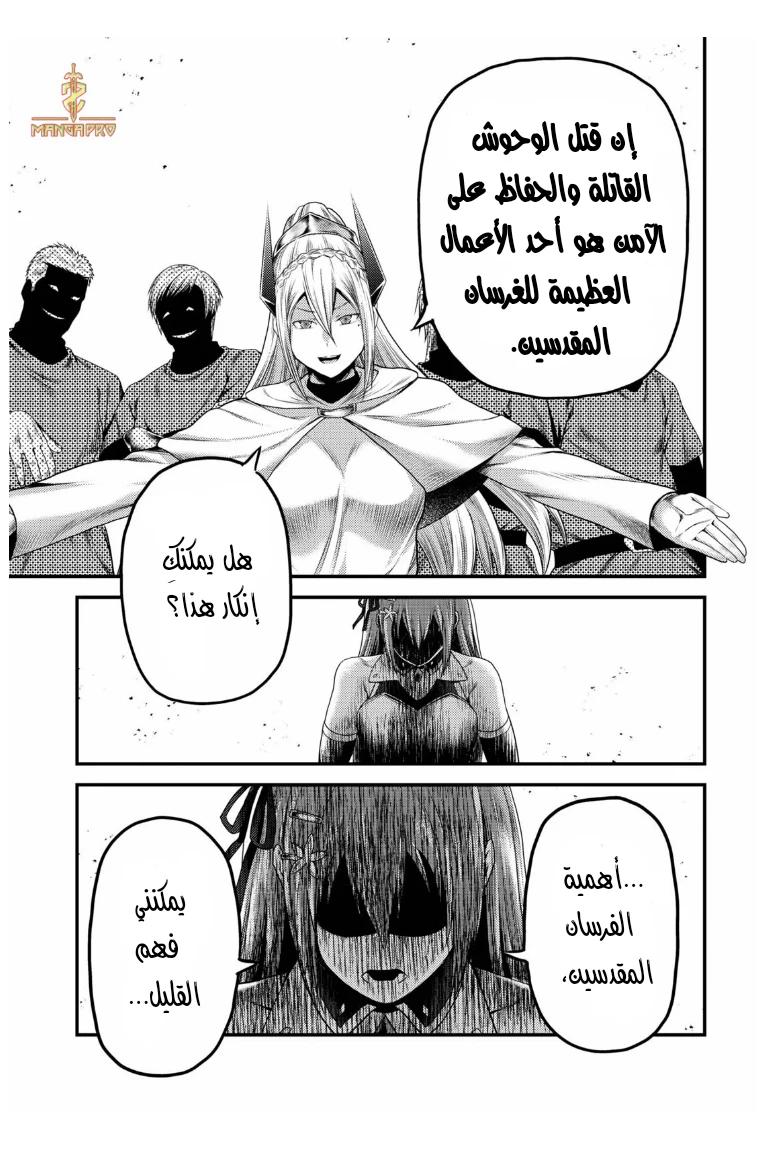 Chapter Image 34