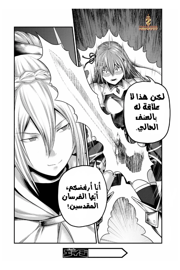 Chapter Image 35