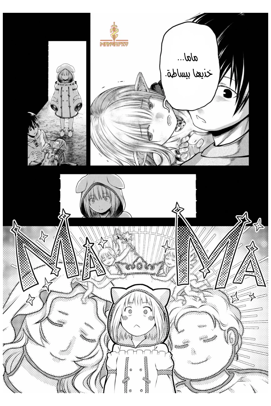 Chapter Image 6